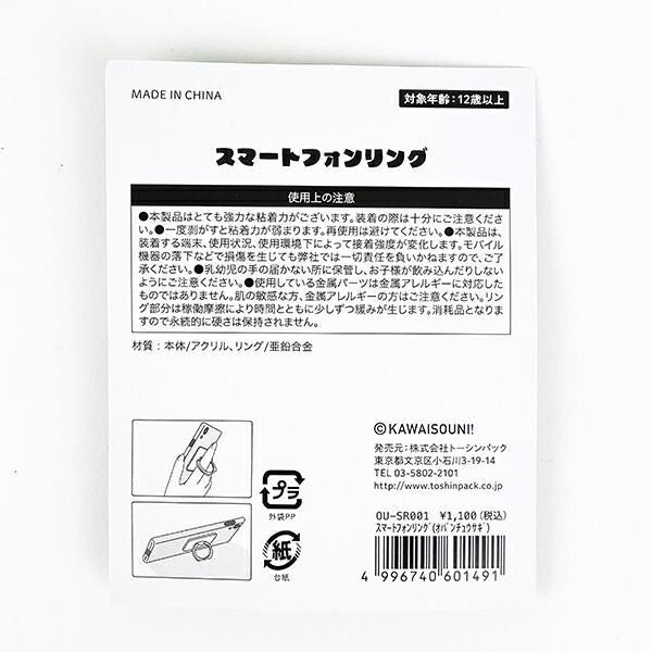 Opanchu Usagi Smartphone Ring with Stand Function, 2 Designs 3