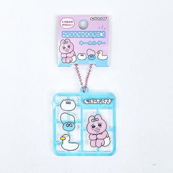 Opanchu Usagi Plastic Model Style Acrylic Keychain, Blue 1