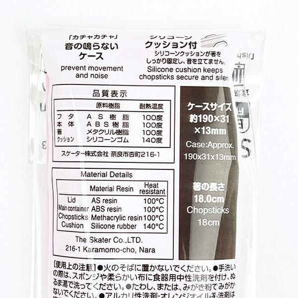 Opanchu Usagi Quiet Chopsticks and Case Set, 18 cm, Made in Japan 7